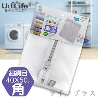 純淨無染 細網 角型 洗衣袋  大容量 浴巾 外套 被套 60*70cm 歷史價格詳細信息