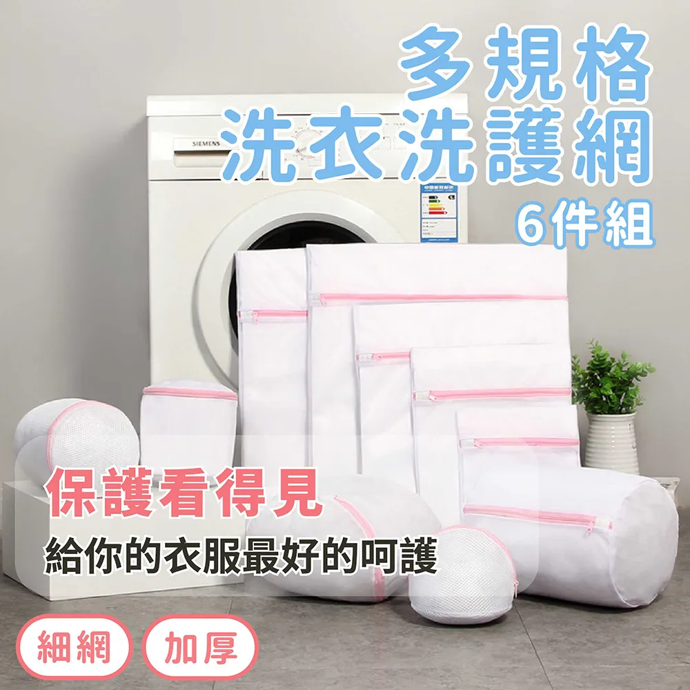 細網洗衣袋五件組洗衣網 胸罩洗衣袋 細網洗衣袋 內衣袋 OLD159 隔網袋 衣服收納袋 護洗袋 分隔袋 防起球袋B 歷史價格詳細信息