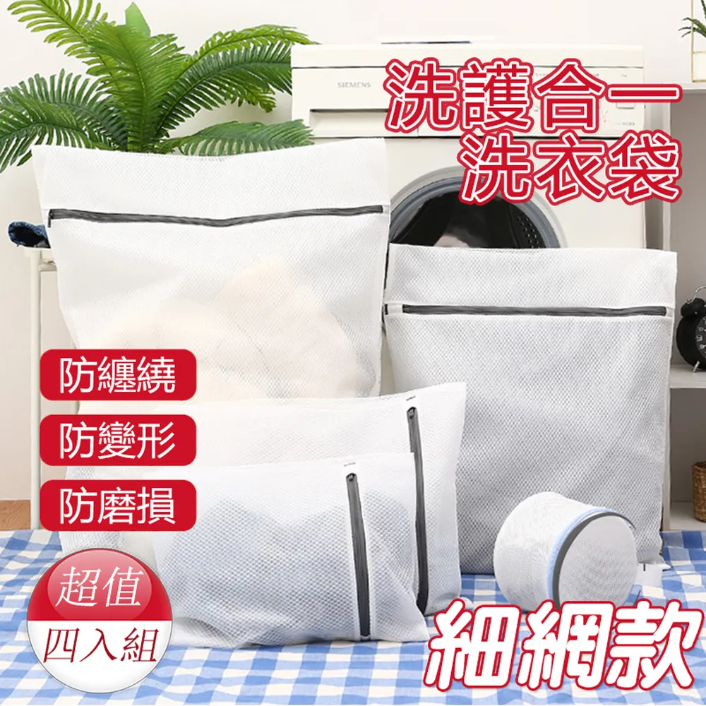 細網多功能洗衣袋 內衣袋 衣物洗衣袋 衣物袋 洗衣袋【DIFF】【N10】洗衣袋 洗內衣 歷史價格詳細信息