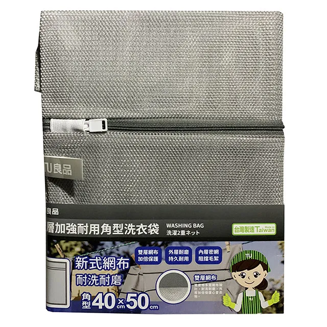 雙層加強耐用角型洗衣袋40*50公分 價格比較,價格查詢,歷史價格詳細信息