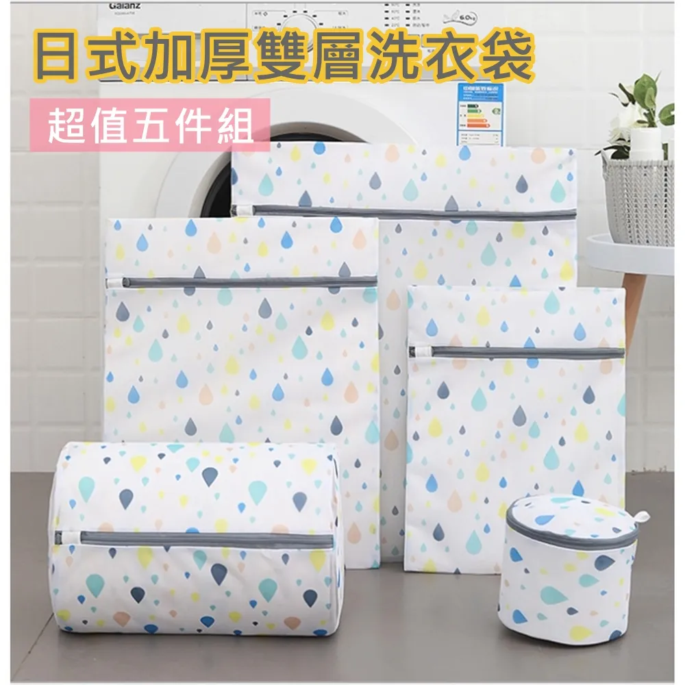 日式密網洗衣袋-大型物件用 歷史價格詳細信息