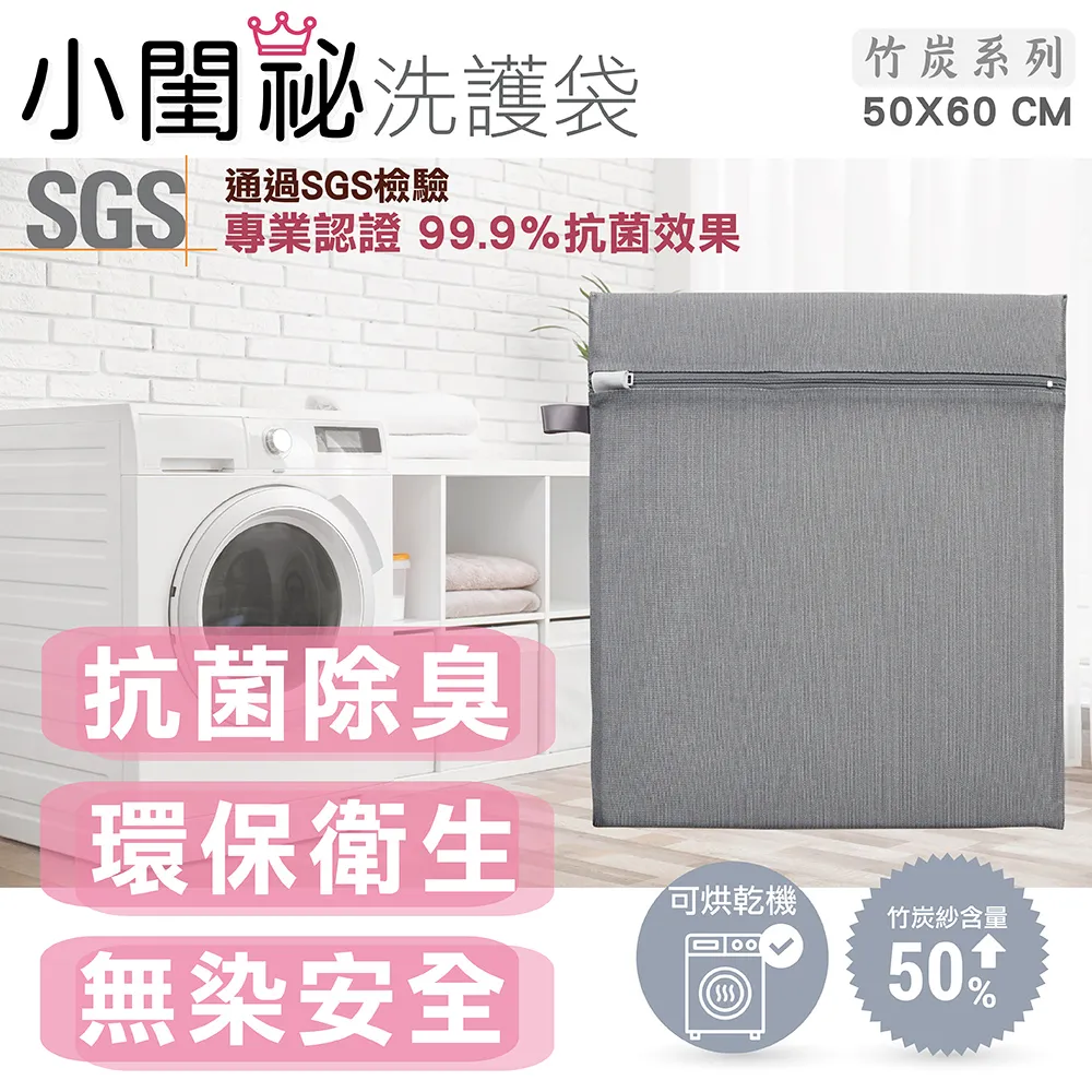 【小閨祕】50x60cm方型竹炭抗菌洗衣袋 台灣製造 歷史價格詳細信息