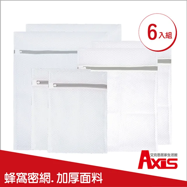AXIS 艾克思 蜂窩密網型加厚洗衣袋大號 50x60公分 2入  現貨 蝦皮直送 歷史價格詳細信息
