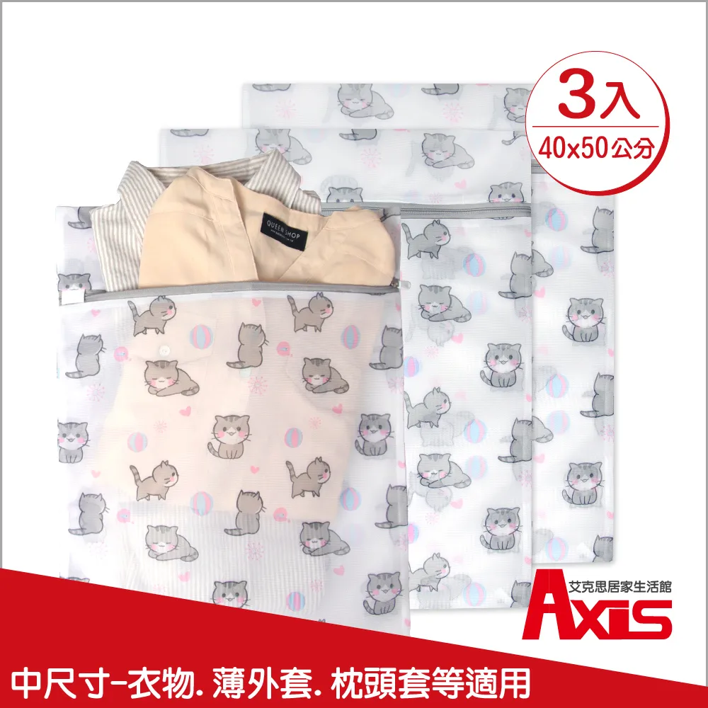 《艾克思》療癒貓細密網內衣清洗袋_2入 歷史價格詳細信息