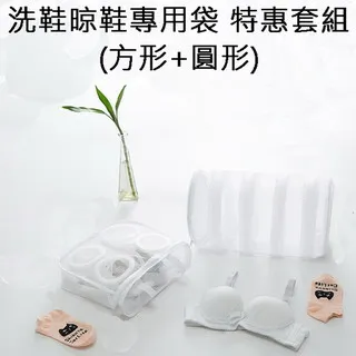 洗鞋晾鞋專用袋 歷史價格詳細信息