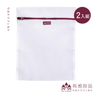 【有感良品】角型洗衣袋-35*50CM 荒目款(兩入組) 歷史價格詳細信息