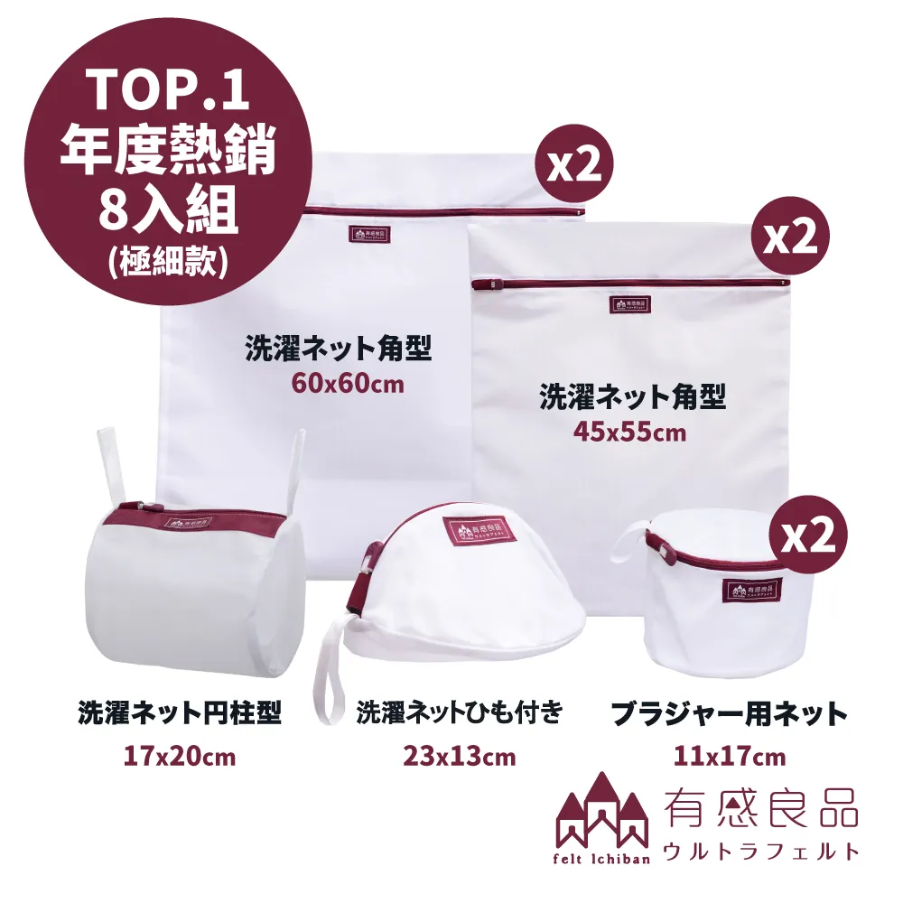 【有感良品】洗衣袋-超值組(五入組) 歷史價格詳細信息