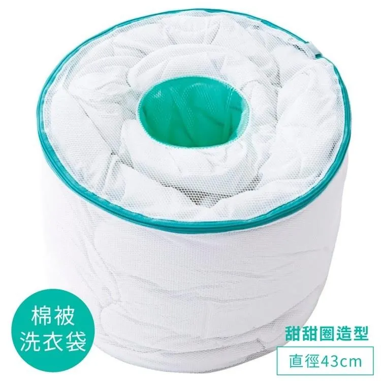 日本 COGIT 甜甜圈型 棉被洗衣袋 現貨供應 歷史價格詳細信息