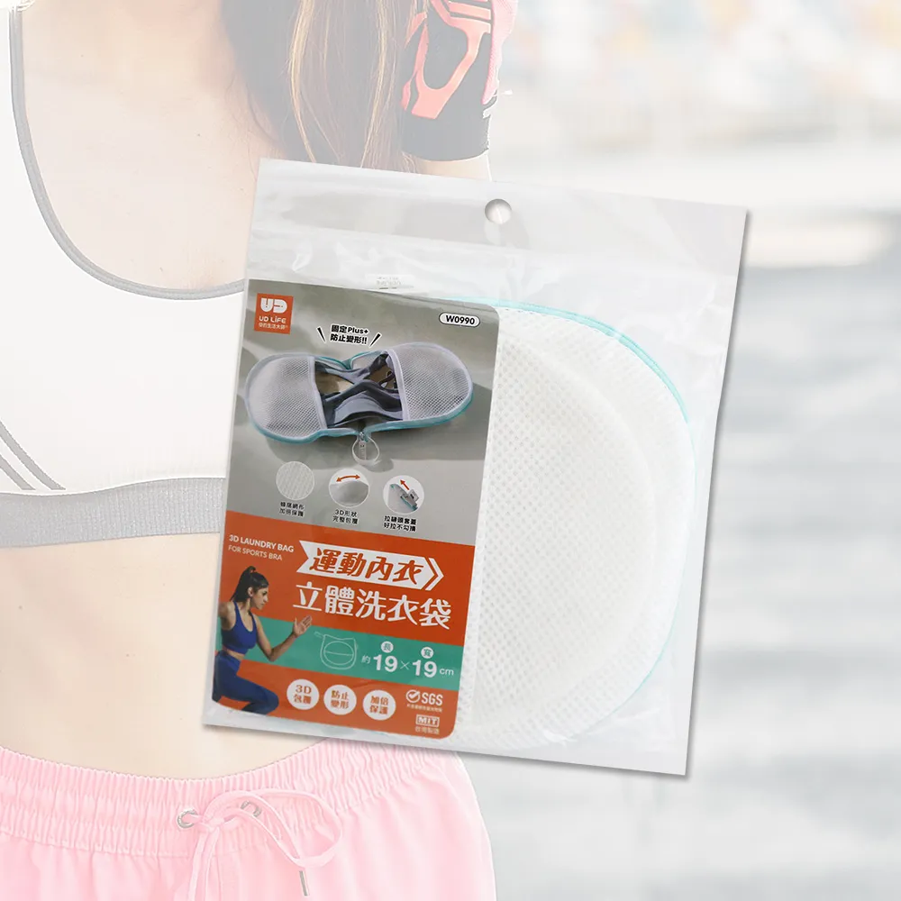 運動衣物立體洗衣袋/立體大容量/防止變形/加倍防護-3入組 歷史價格詳細信息