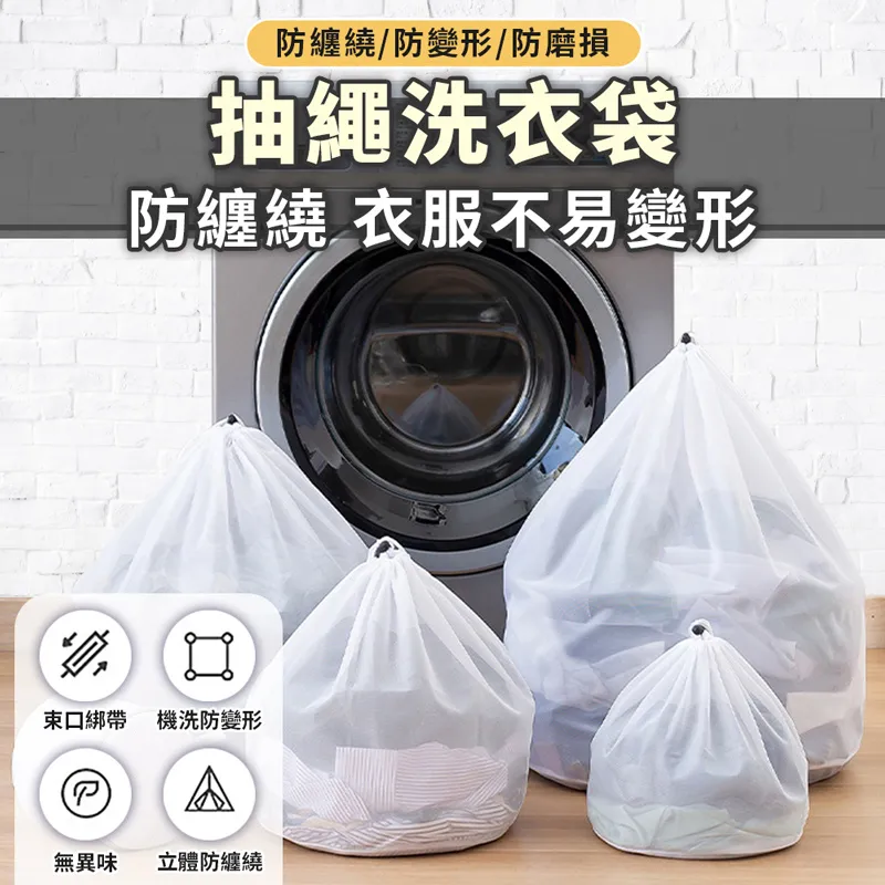 拉繩洗衣袋護洗袋大號加大洗衣機專用防變形洗羽絨服窗簾網袋網兜，特價新店促銷 歷史價格詳細信息