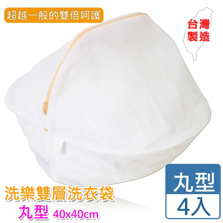 [愛收納]洗樂雙層洗衣袋圓柱型30*40cm(四入組) 歷史價格詳細信息