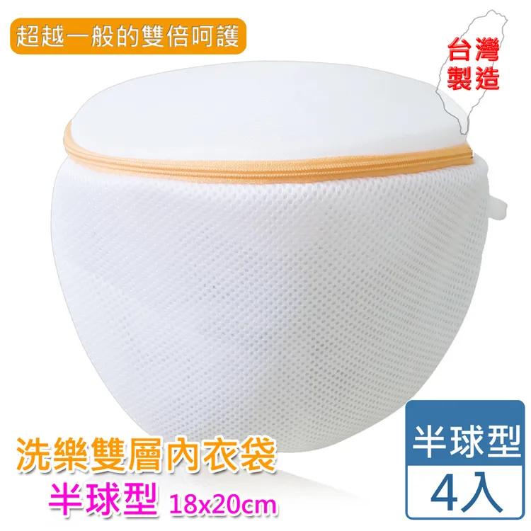 [愛收納]洗樂雙層洗衣袋圓柱型30*40cm(四入組) 歷史價格詳細信息