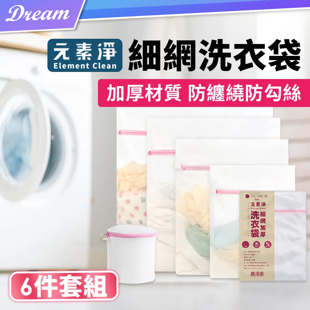 衣物洗衣袋 細網加厚洗衣袋(尺寸可選) 歷史價格詳細信息