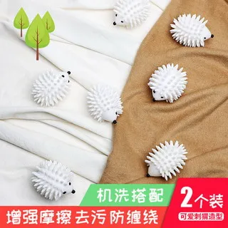 可愛刺蝟去污防纏繞洗衣球,防靜電烘乾機清潔球,洗衣機增加摩擦力去汙球 歷史價格詳細信息