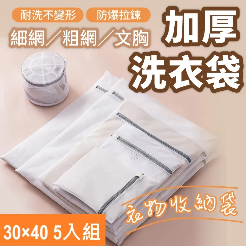加厚細網洗衣袋-5件組 歷史價格詳細信息