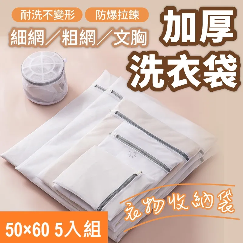 洗衣袋 細網 50*60cm (2入) 歷史價格詳細信息