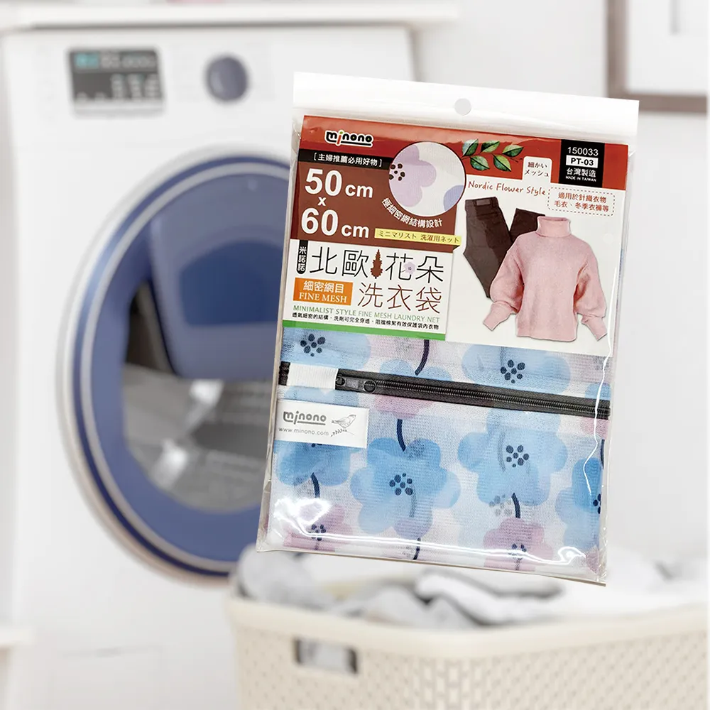 米諾諾 北歐花朵洗衣袋 洗衣網衣物 護洗網袋 洗衣袋 北歐洗衣袋 歷史價格詳細信息