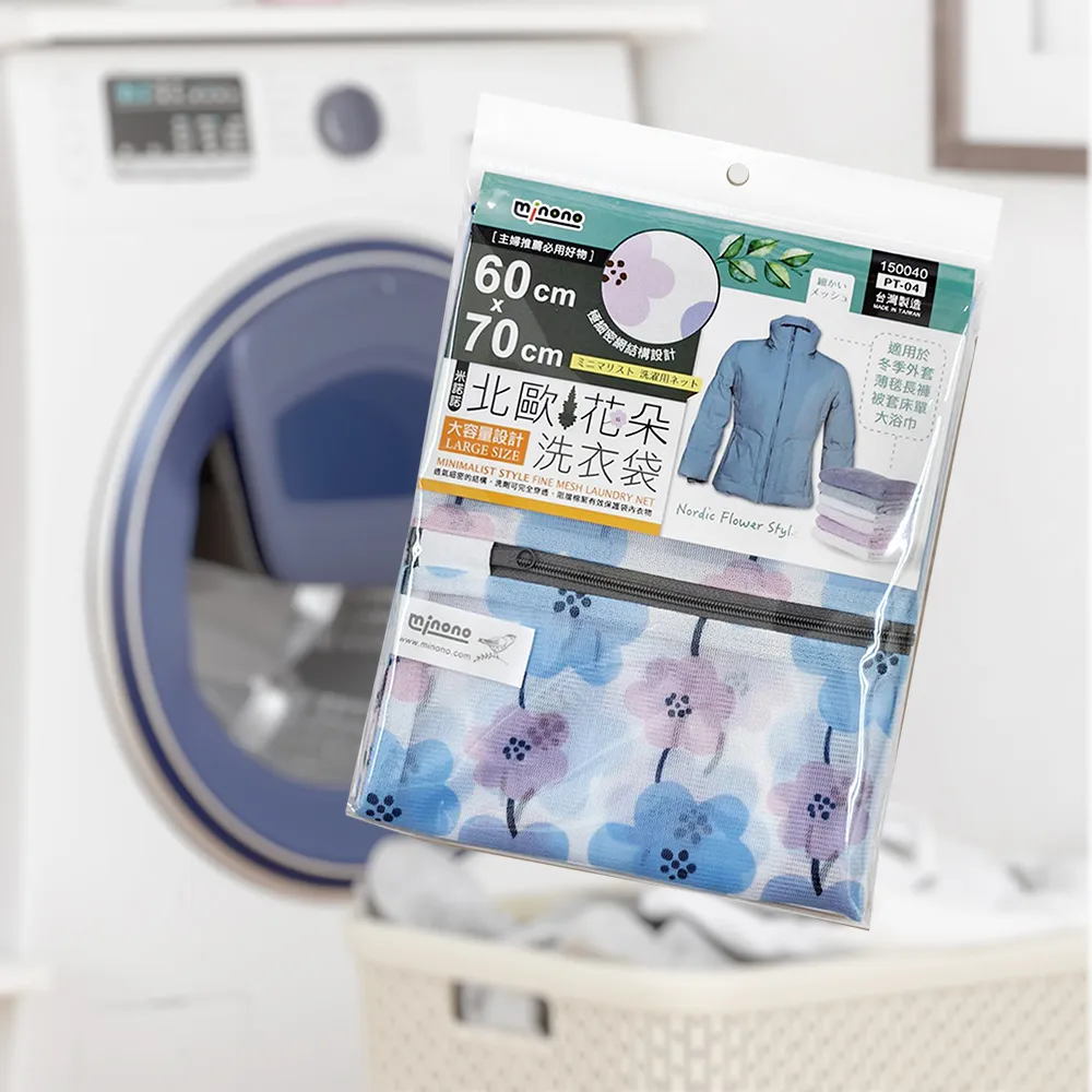 米諾諾 北歐花朵洗衣袋 洗衣網衣物 護洗網袋 洗衣袋 北歐洗衣袋 歷史價格詳細信息