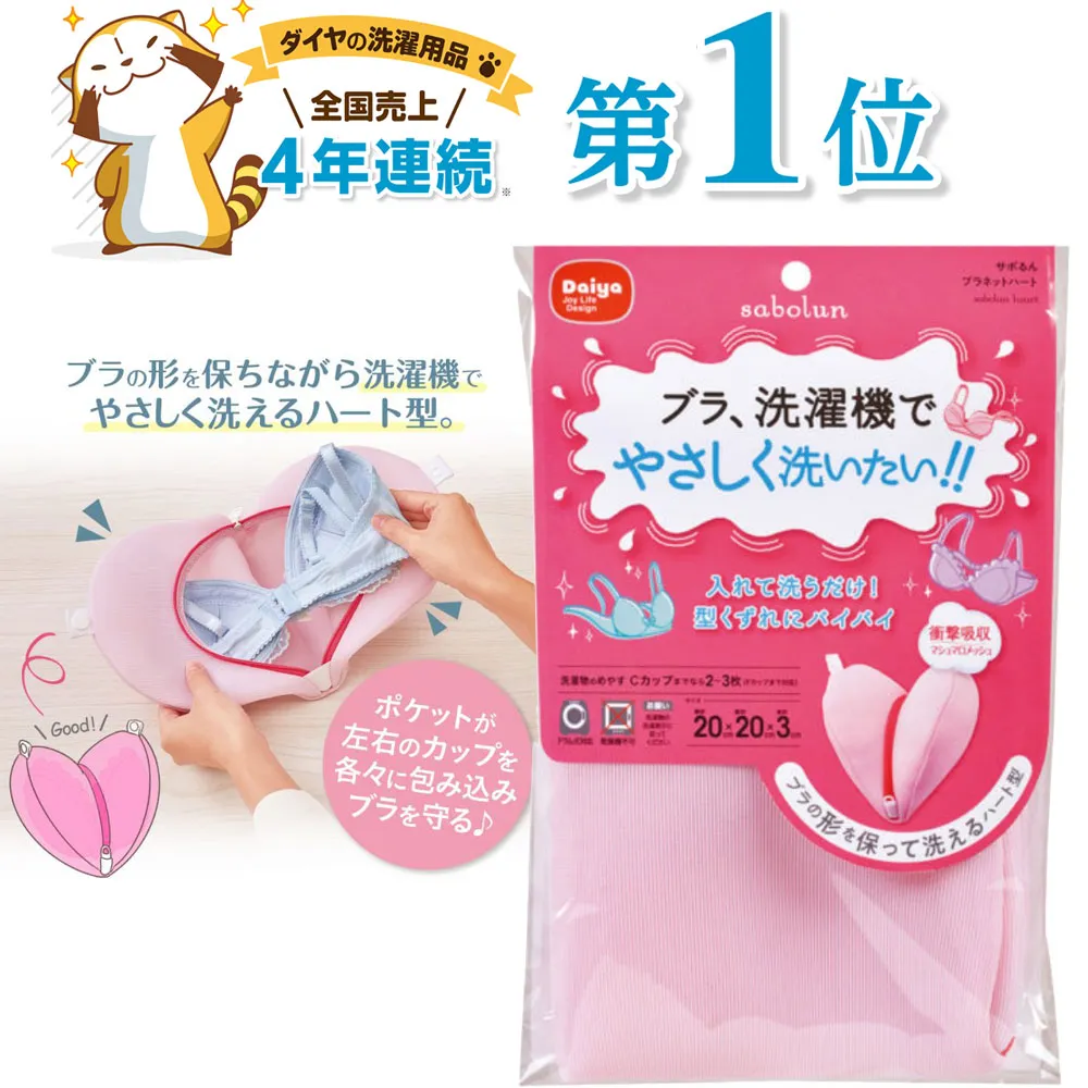 日本製 內衣專用洗衣袋 胸罩專用 漂浮式洗衣網 雙層網層~貼身衣物襪子等都可使用喔 歷史價格詳細信息