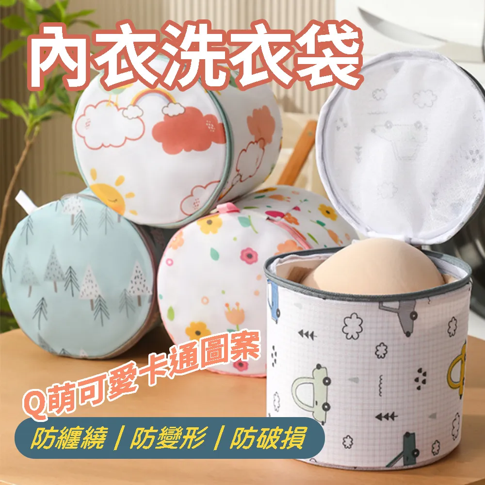 內衣 洗衣袋 內衣洗衣袋 洗衣網【小麥購物】24H出貨 網袋 內衣袋 洗衣罩 胸罩 保護袋 BRA 清潔【Y132】 歷史價格詳細信息