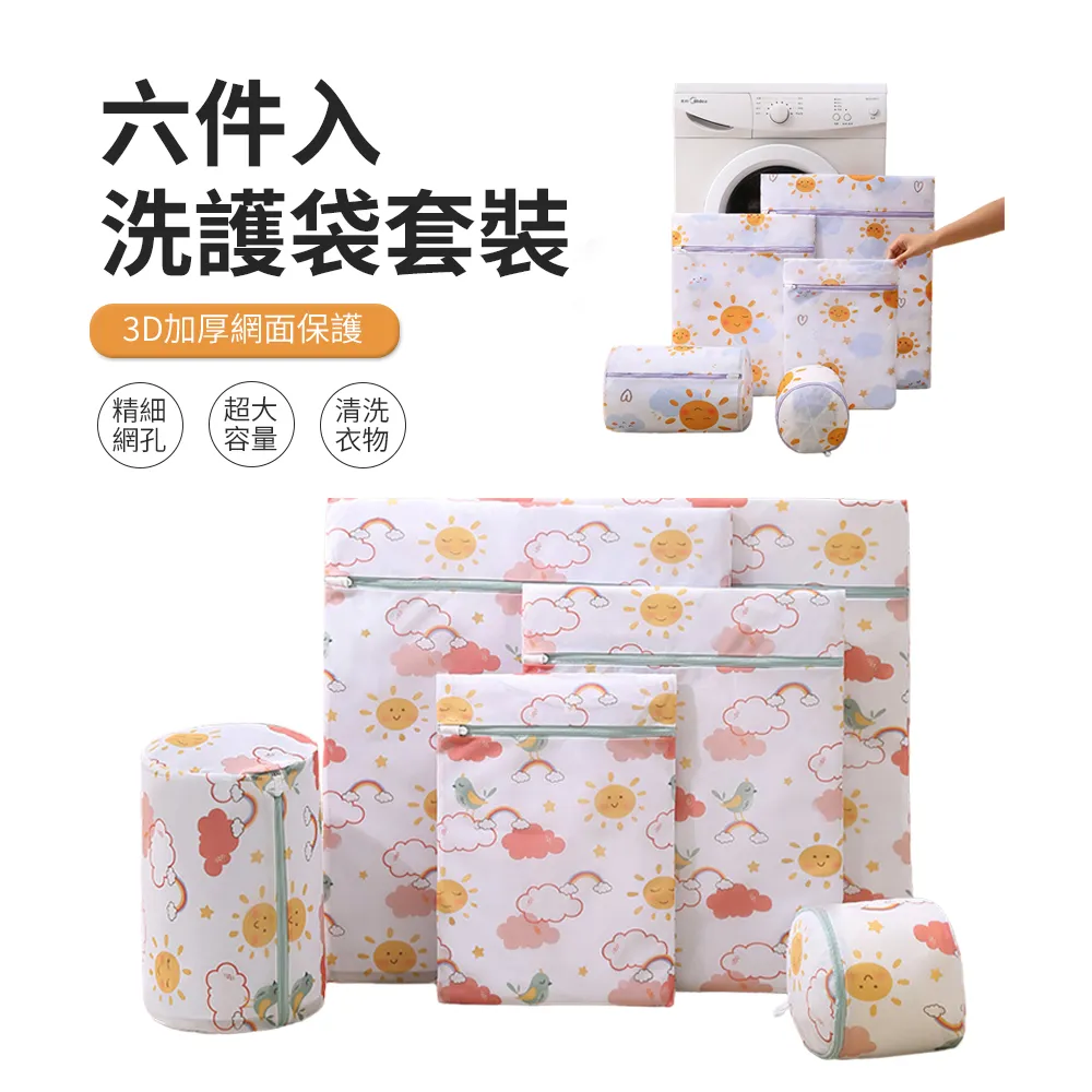 印花密網洗衣袋(40x50cm)[大買家] 歷史價格詳細信息