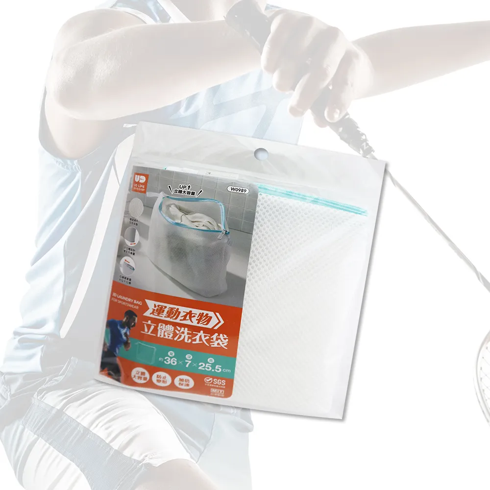 運動衣物立體洗衣袋/立體大容量/防止變形/加倍防護-3入組 歷史價格詳細信息