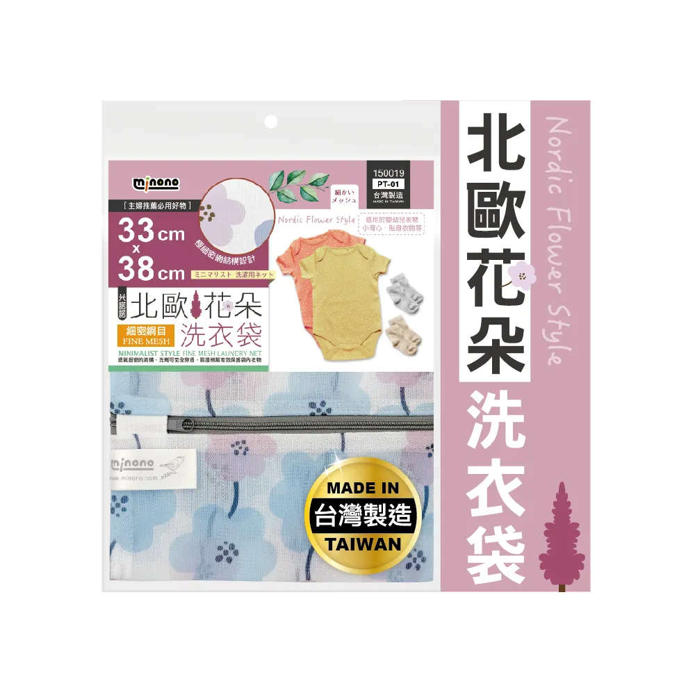 米諾諾 北歐花朵洗衣袋 洗衣網衣物 護洗網袋 洗衣袋 北歐洗衣袋 歷史價格詳細信息