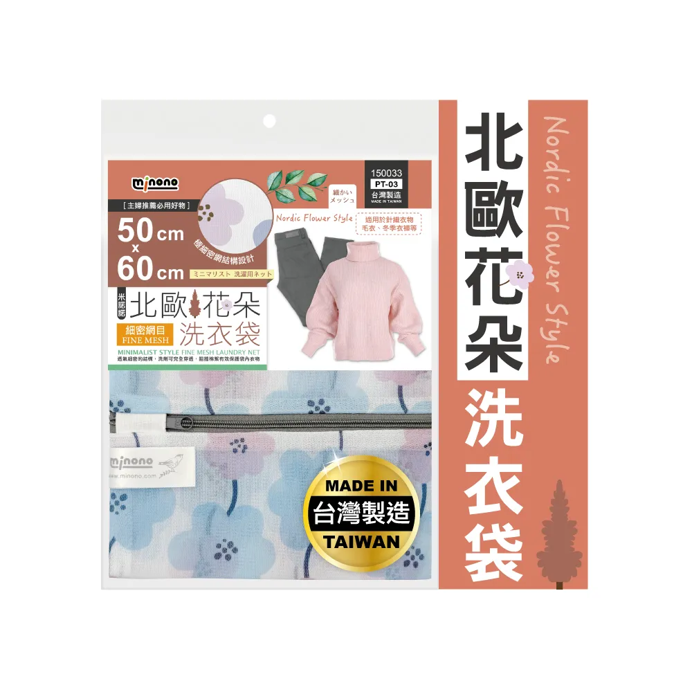 米諾諾 北歐花朵洗衣袋 洗衣網衣物 護洗網袋 洗衣袋 北歐洗衣袋 歷史價格詳細信息