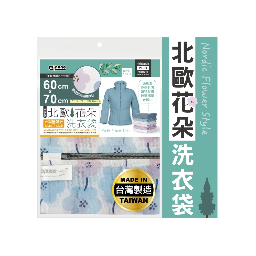 米諾諾 北歐花朵洗衣袋 洗衣網衣物 護洗網袋 洗衣袋 北歐洗衣袋 歷史價格詳細信息