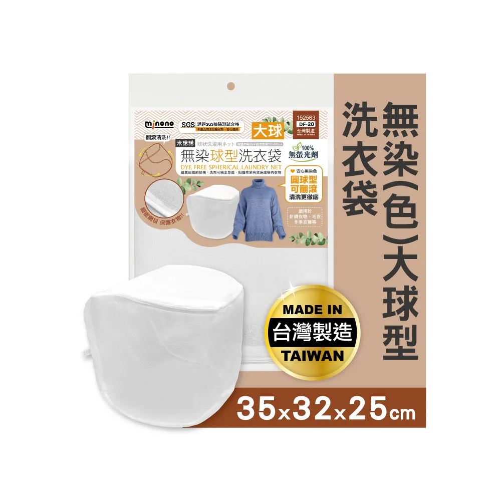 米諾諾無染洗衣袋-大型-90x90cm-4入 歷史價格詳細信息