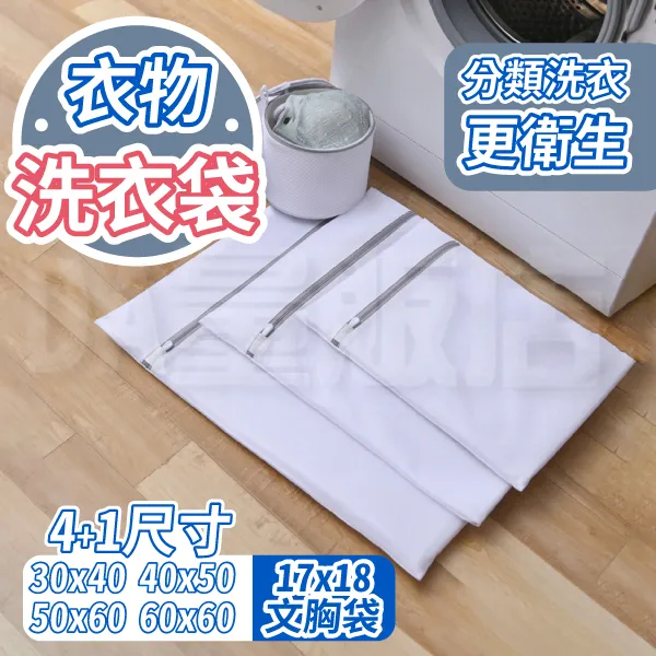 洗衣袋 細網 23*30cm (4入) 歷史價格詳細信息