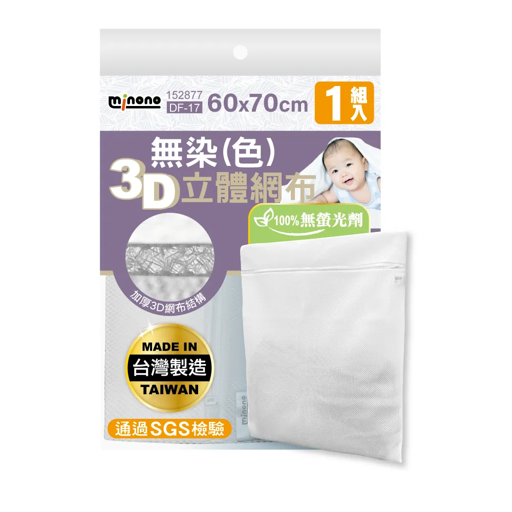 米諾諾DF-16無染3D柔洗洗衣袋50x60cm 歷史價格詳細信息