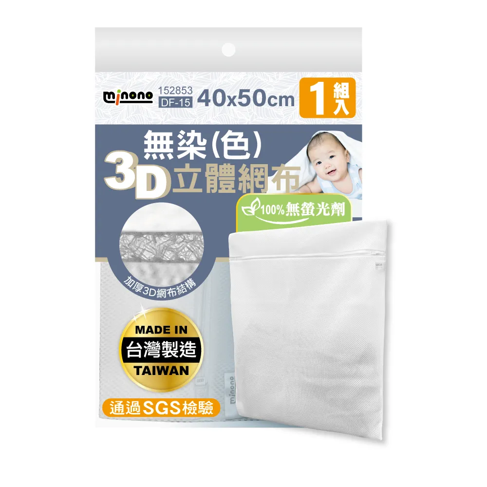 米諾諾DF-16無染3D柔洗洗衣袋50x60cm 歷史價格詳細信息