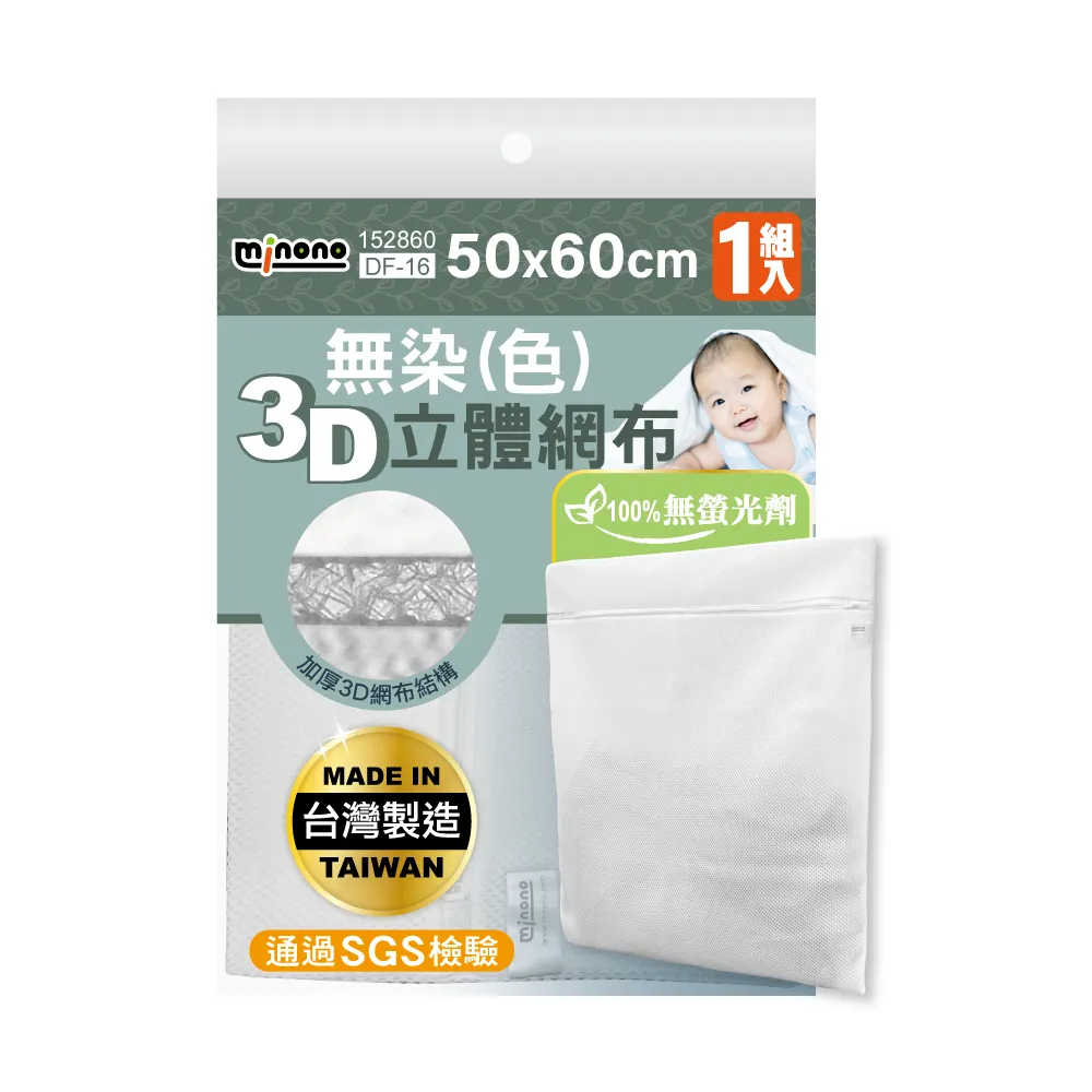 米諾諾無染洗衣袋-50x60cm-12入 歷史價格詳細信息