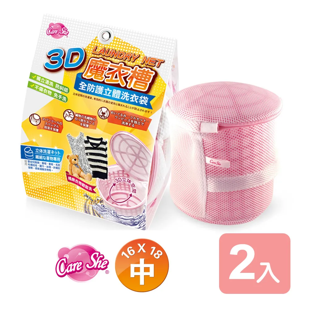 《真心良品》全新第三代女性內衣洗衣球(2入) 歷史價格詳細信息