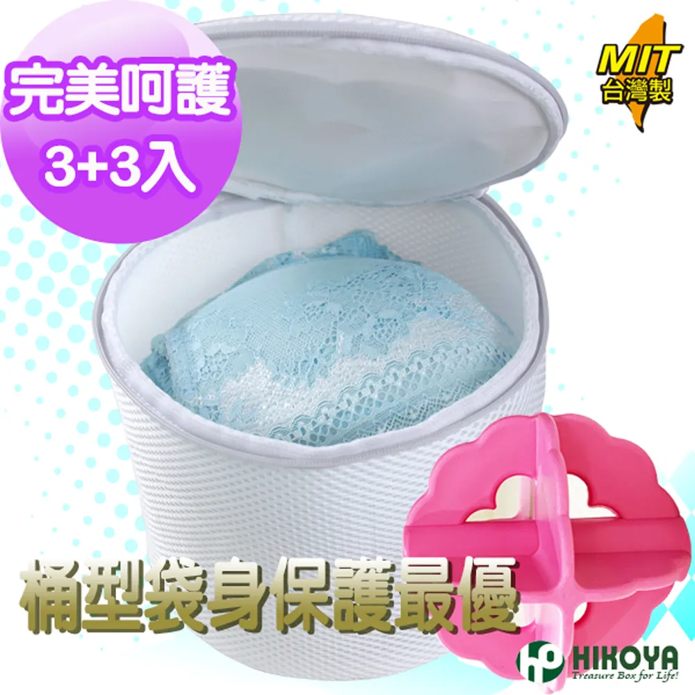 洗衣袋 護衣袋(1組)-簡約白色加厚細網洗衣網73pp650[獨家進口][米蘭精品] 歷史價格詳細信息