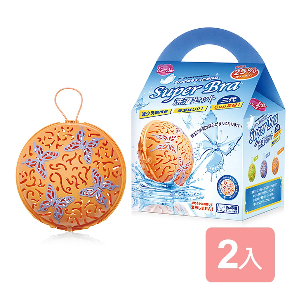 內衣洗衣球CareShe可而喜第三代蝶舞風華清洗胸罩洗衣球/內衣球超值3入組 Ａ~F罩杯(粉藍/粉橘)-滿599免運 歷史價格詳細信息