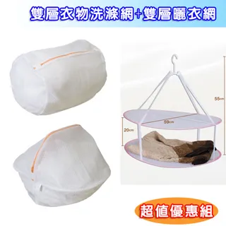 雙層曬衣網【小麥購物】24H出貨台灣現貨【Y100】雙層曬衣架 雙層晾衣籃 曬衣籃 折疊曬衣網 曬衣籃曬衣神器 歷史價格詳細信息