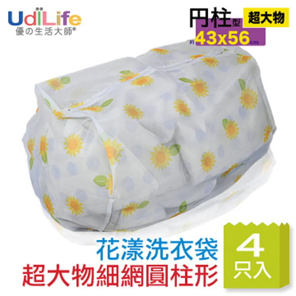 超大物用花漾洗衣袋圓柱型-43X56cm-4入 歷史價格詳細信息
