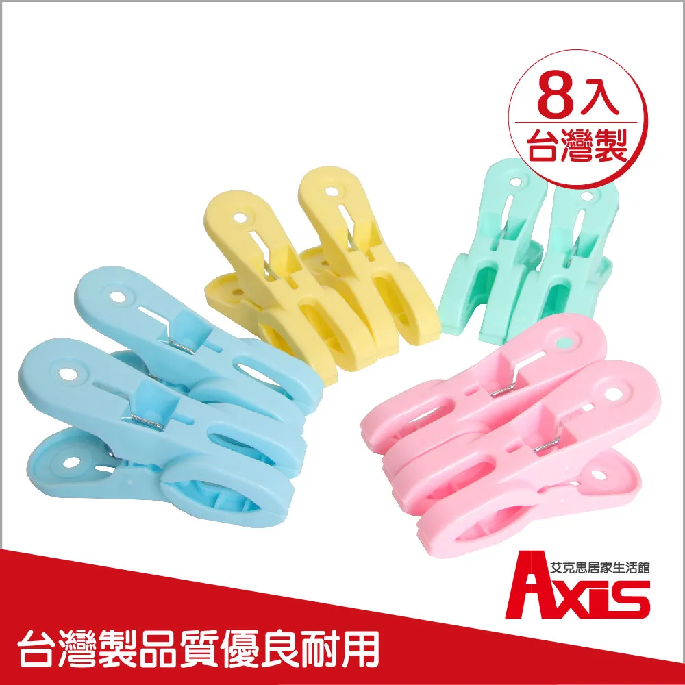 AXIS 艾克思 台灣製粉彩防滑強力曬衣夾 100入  現貨 蝦皮直送 歷史價格詳細信息