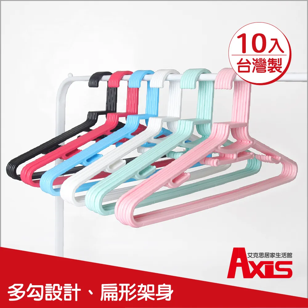 《AXIS 艾克思》乾濕兩用無痕寬肩外套.西裝衣架_4入 歷史價格詳細信息