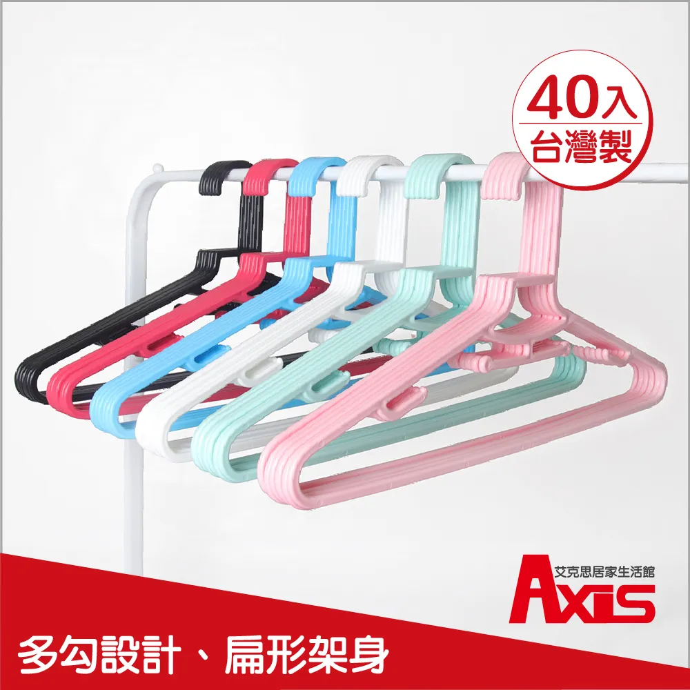 《AXIS 艾克思》乾濕兩用無痕寬肩外套.西裝衣架_4入 歷史價格詳細信息