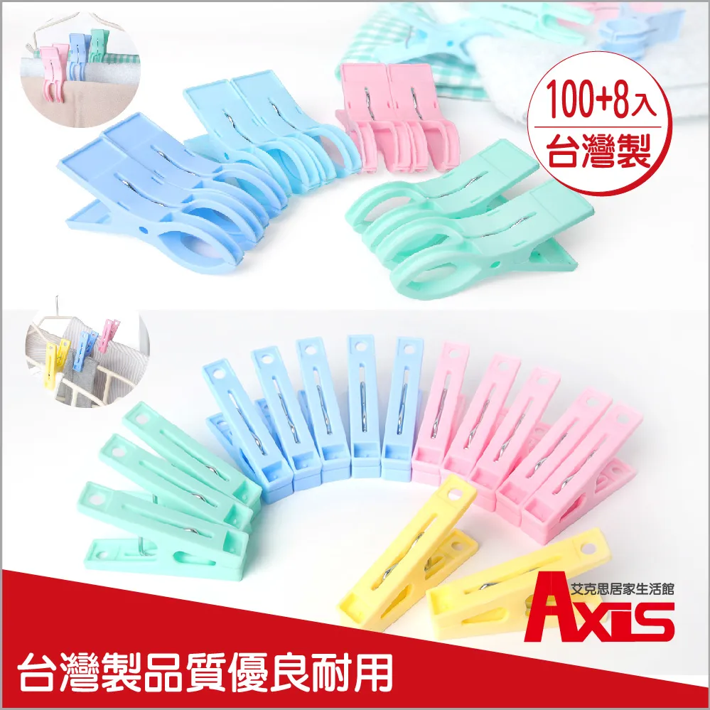 AXIS 艾克思 台灣製粉彩防滑強力曬衣夾 100入  現貨 蝦皮直送 歷史價格詳細信息