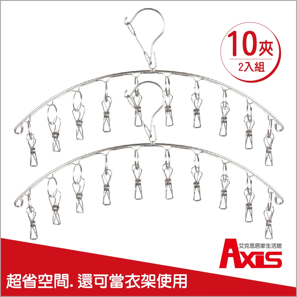 《艾克思》不鏽鋼衣被夾_6入 歷史價格詳細信息