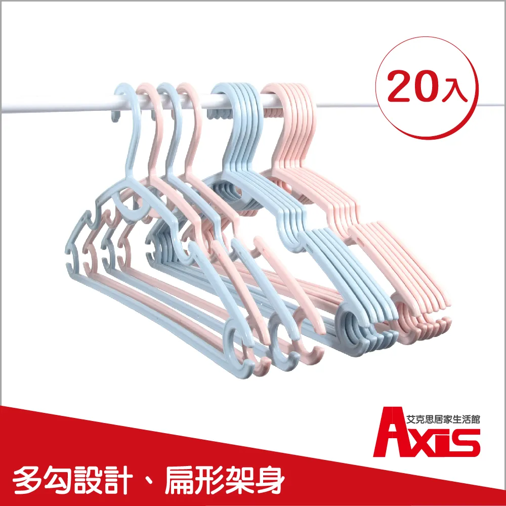 《AXIS 艾克思》乾濕兩用無痕寬肩外套.西裝衣架_4入 歷史價格詳細信息