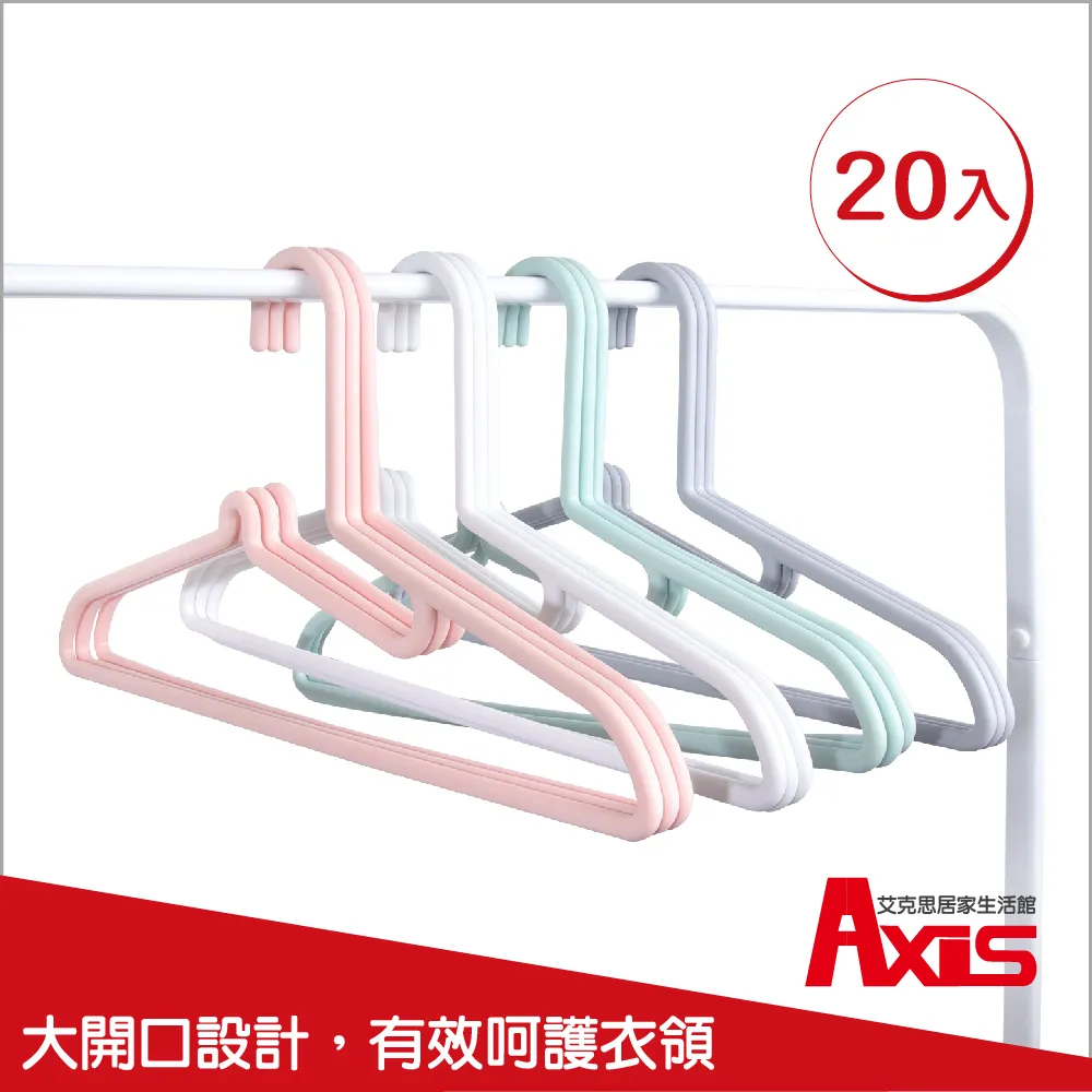 《AXIS 艾克思》乾濕兩用無痕寬肩外套.西裝衣架_4入 歷史價格詳細信息