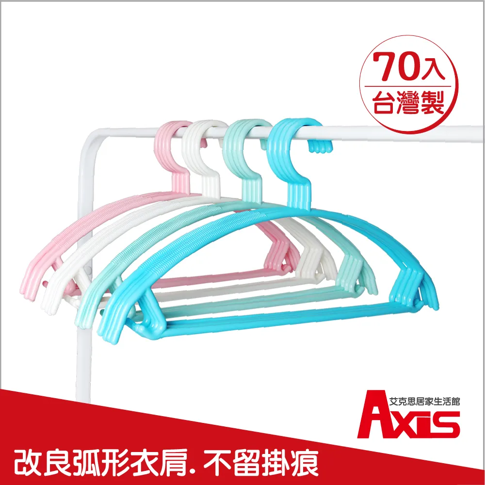 《艾克思》台灣製乾濕兩用歐風衣架 歷史價格詳細信息