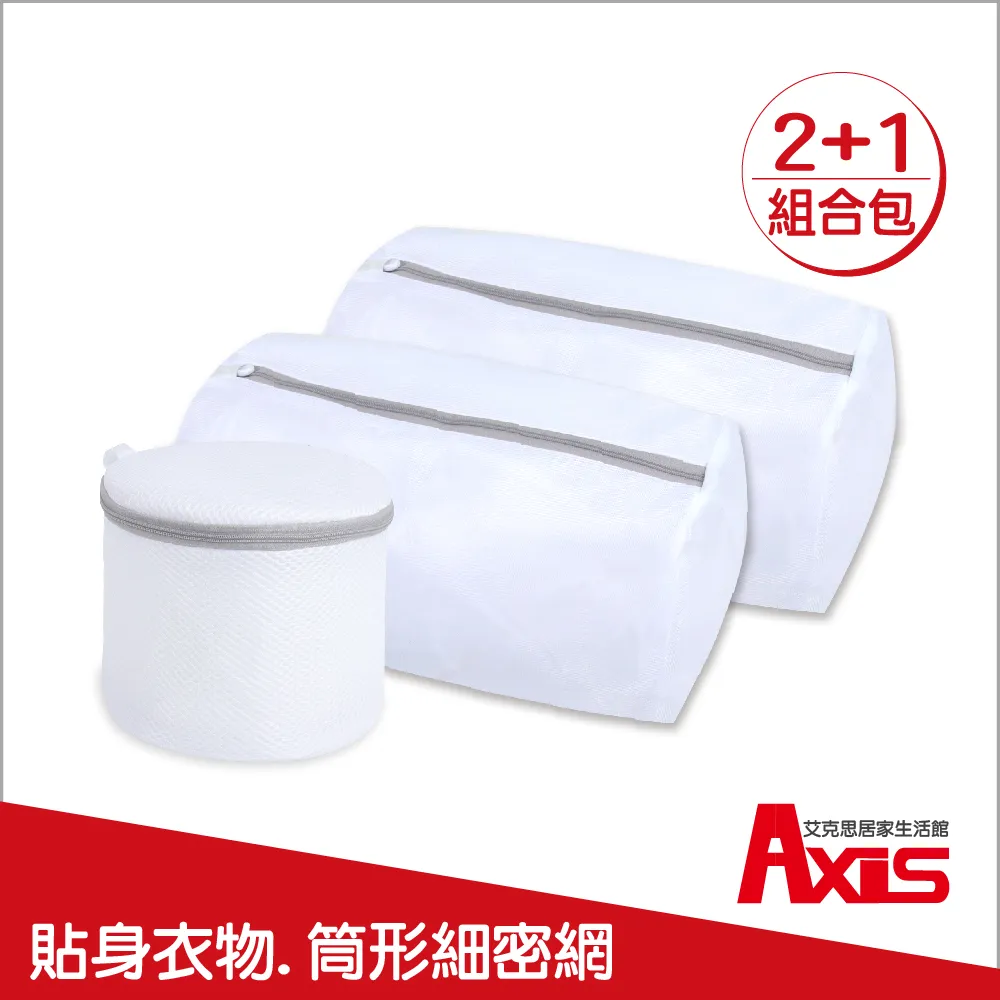 《艾克思》實用方形50x60cm防滑拉鍊細密網洗衣袋.衣物收納袋_5入 歷史價格詳細信息