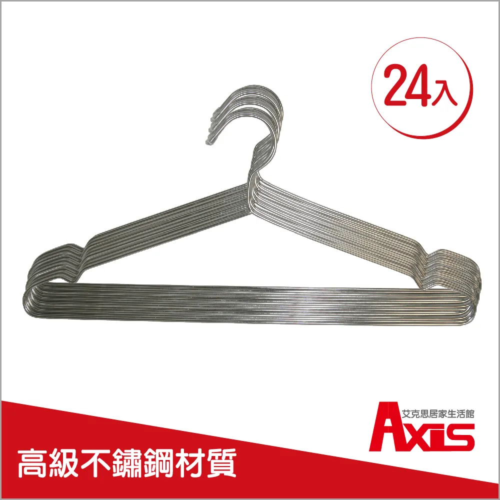 《艾克思》高荷重寬版順肩防滑浸塑衣架 歷史價格詳細信息