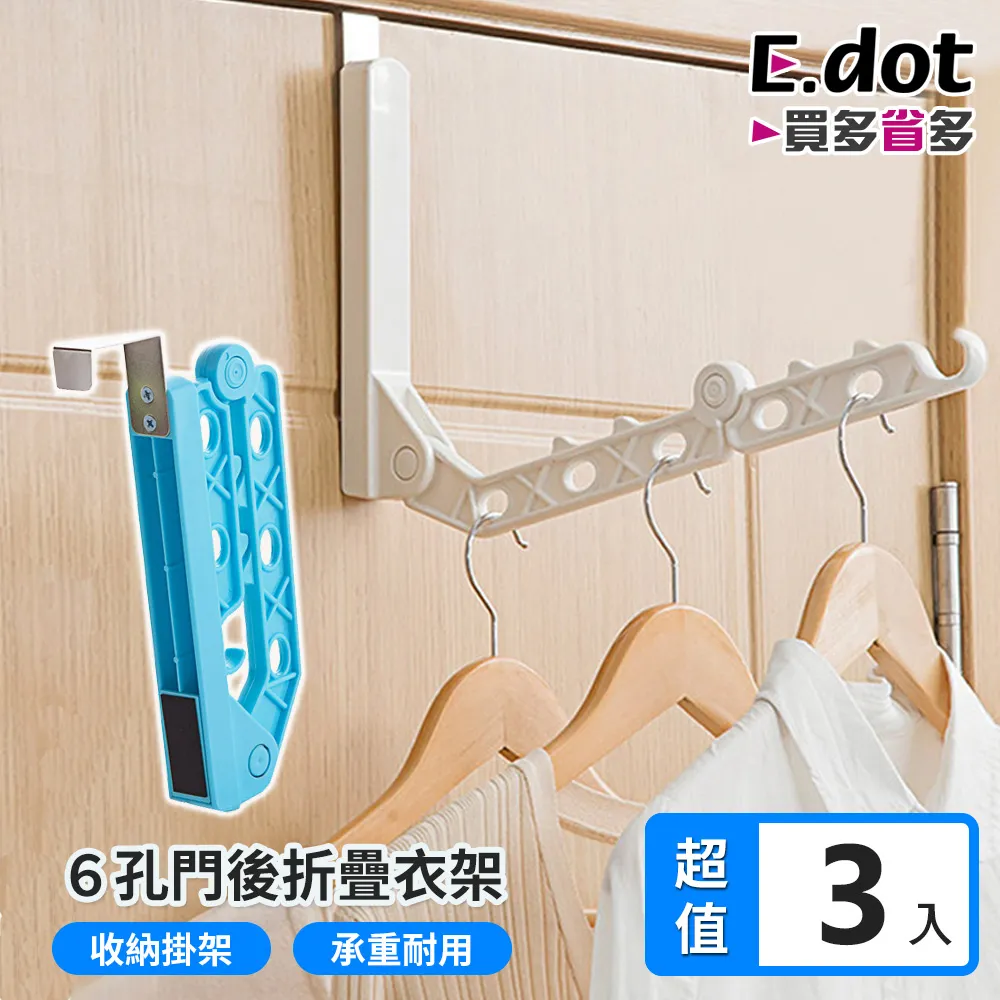 【E.dot】超值6入組北歐風冷熱敷旅遊睡眠紓壓遮光眼罩 歷史價格詳細信息